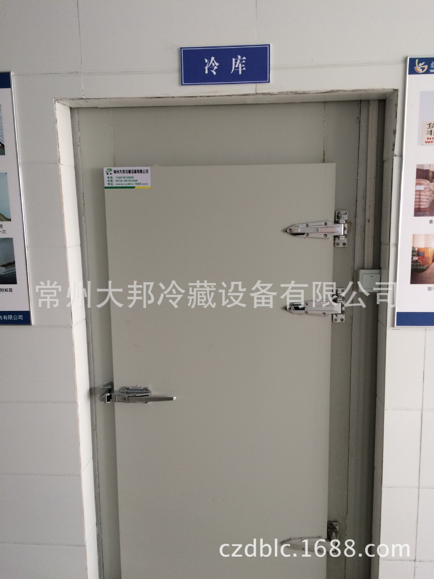 冷库.