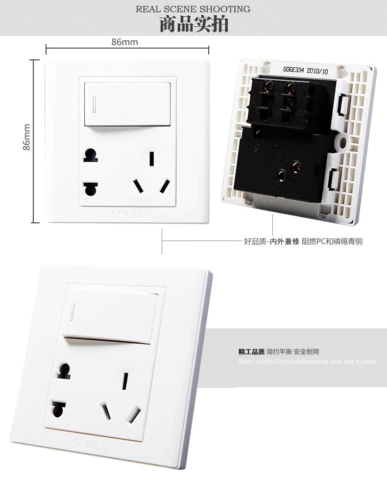 公牛开关安装图解_西蒙开关和公牛开关_西蒙开关+公牛开关