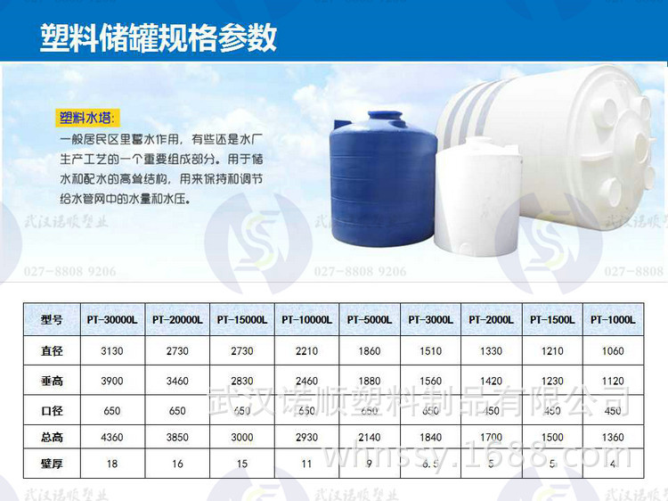 塑料儲罐1_副本