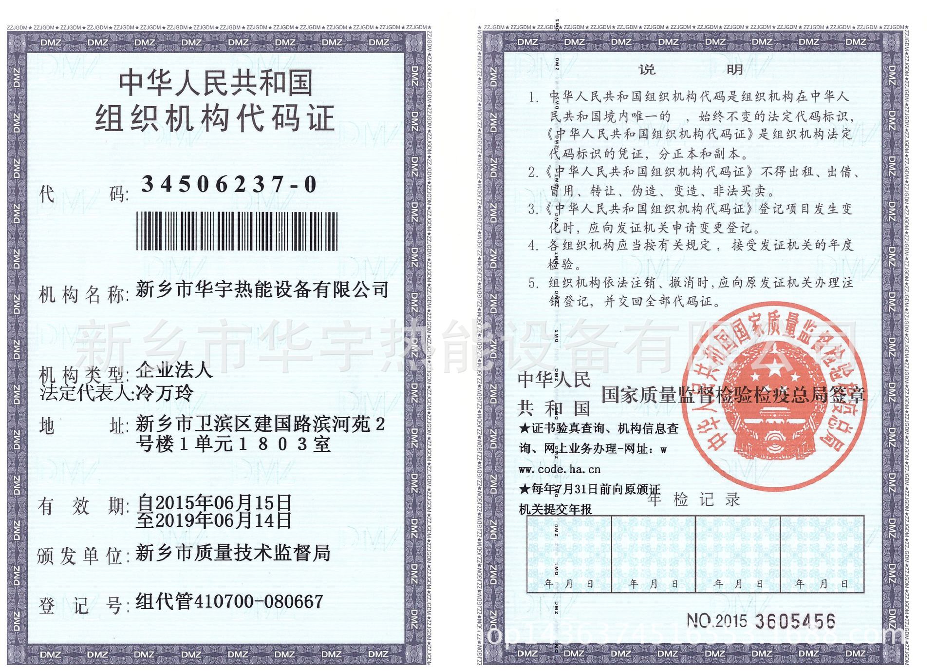 QQ图片20150711114834