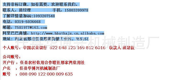 公司联系方式账号