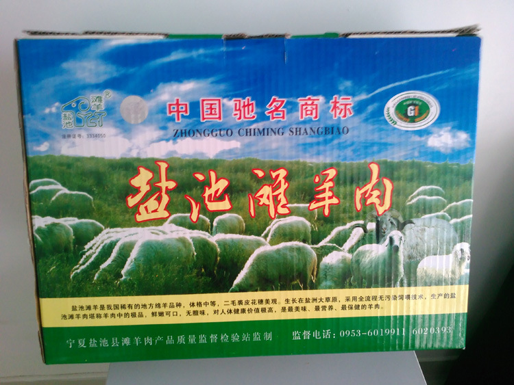 简加工肉类宁夏特产盐池滩羊新鲜羊肉羊排 羊后腿 羊脖子顺丰包邮