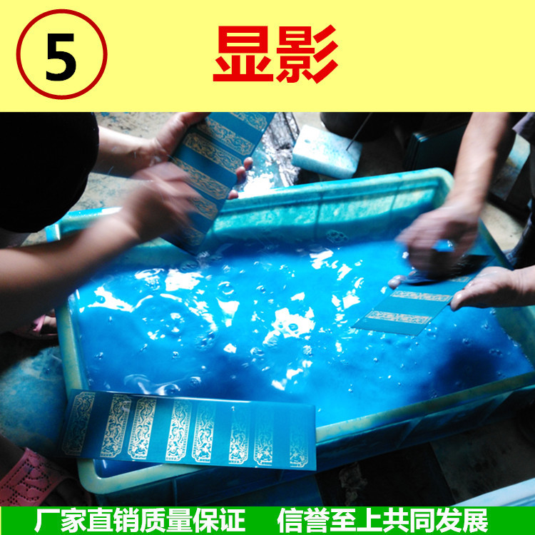 铜蚀刻或腐蚀工艺流程图