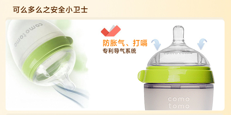韩国原装进口comotomo可么多么奶瓶婴儿防胀气全硅胶奶瓶特价秒杀