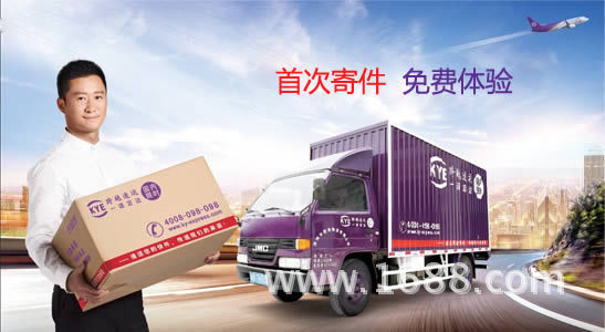 跨越速运挑战者联盟挑战快递最快时效