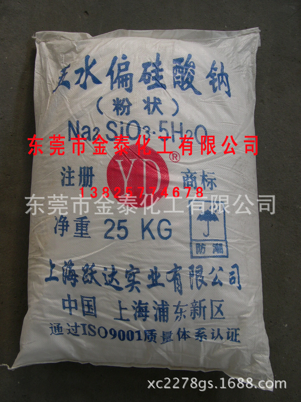 五水偏硅酸钠-跃达-上海