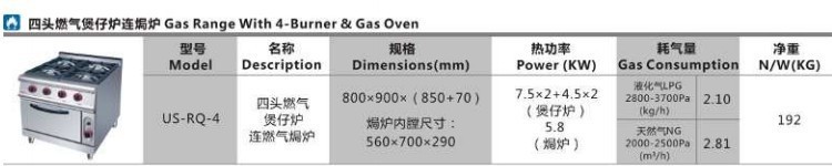 US-RQ-4 four gas pot stove with oven 0004