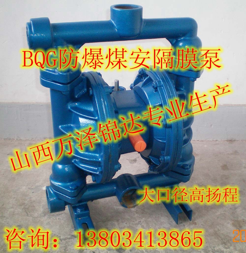 山西陽泉大流量氣動排汙泵經銷商