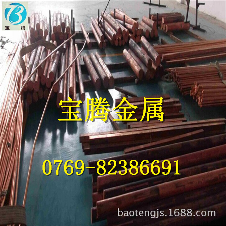 宝腾铜材