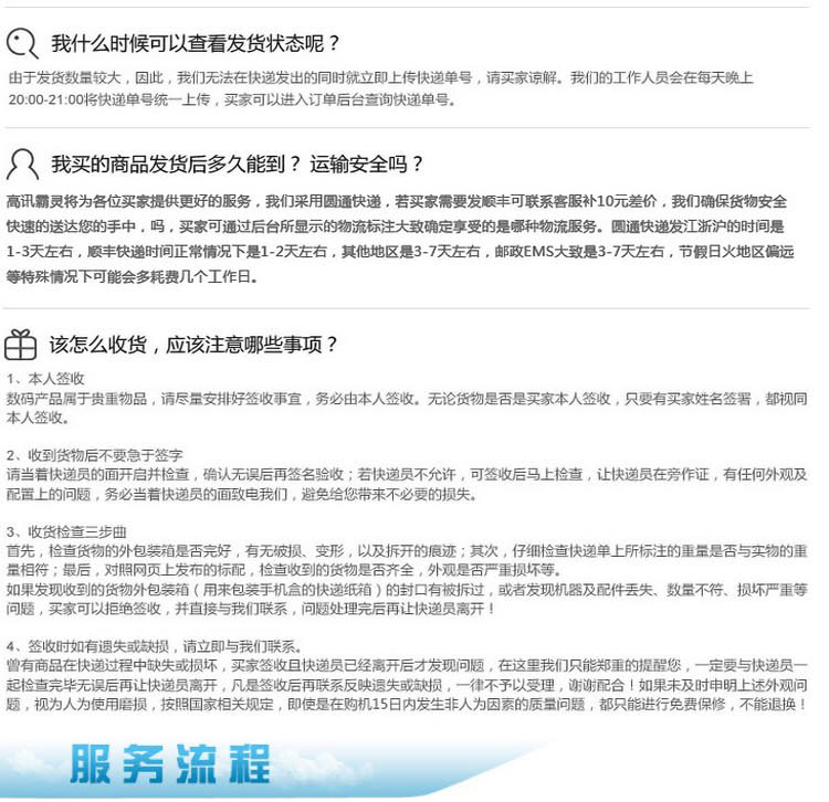 售后服务