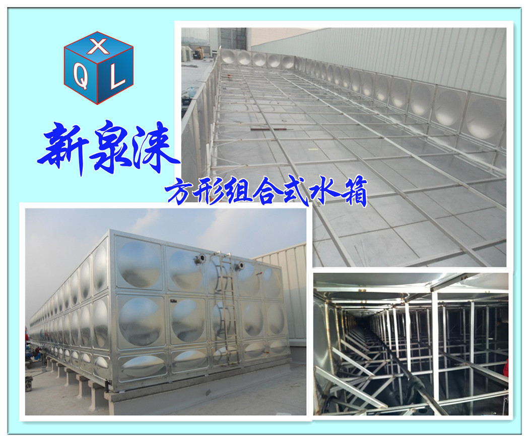新泉涞方形组合式水箱施工现场图