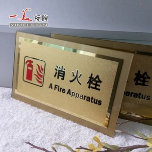消防栓标识牌