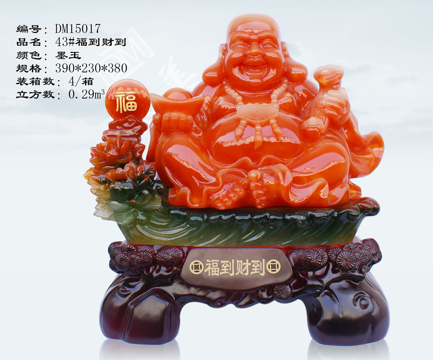dm德美 福到财到仿玉佛像树脂工艺品摆件创意办公室家居客厅摆件