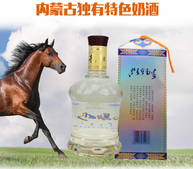 内蒙古奶酒52度龙驹精品奶酒500ml高度草原奶酒 批发一件代发