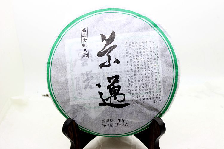 批发云南普洱茶357克景迈山古树原料新品发售低价热销品黑茶