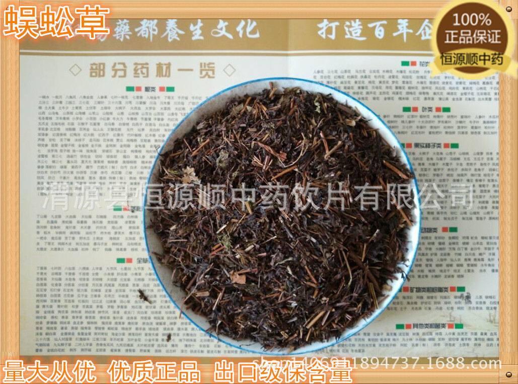 蜈蚣草 中药材 蜈蚣蕨 小贯仲 飞天蜈蚣 活血 祛风 止痛 解毒