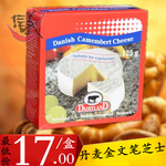 丹麦金文笔芝士 红酒奶酪 即食芝士125g danish camembert cheese