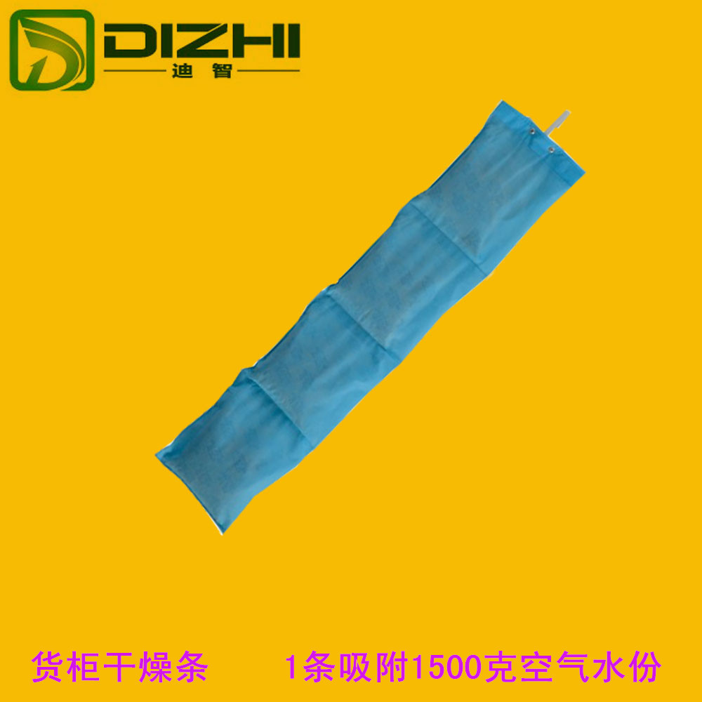 货柜干燥条2