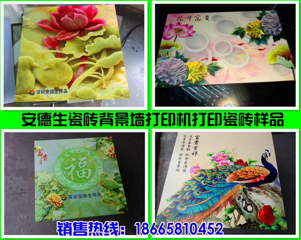 四块高清瓷砖样品广告图片