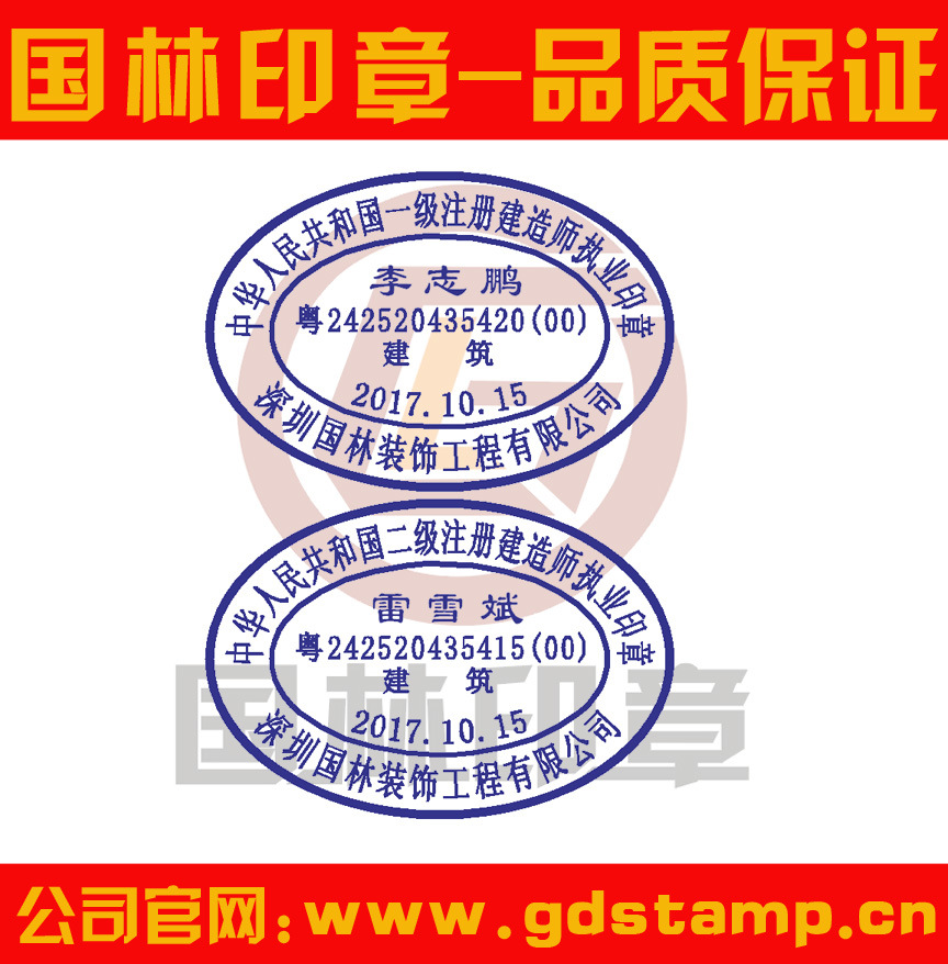 2016年后考的建造师无执业印章