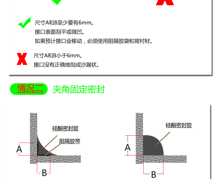 硅宝556-详_06