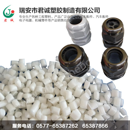 PA6拉丝管子接头料