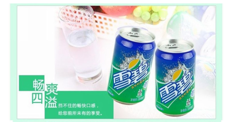 ɿڿ/ѩ װѩ ˬζˮ 330ml