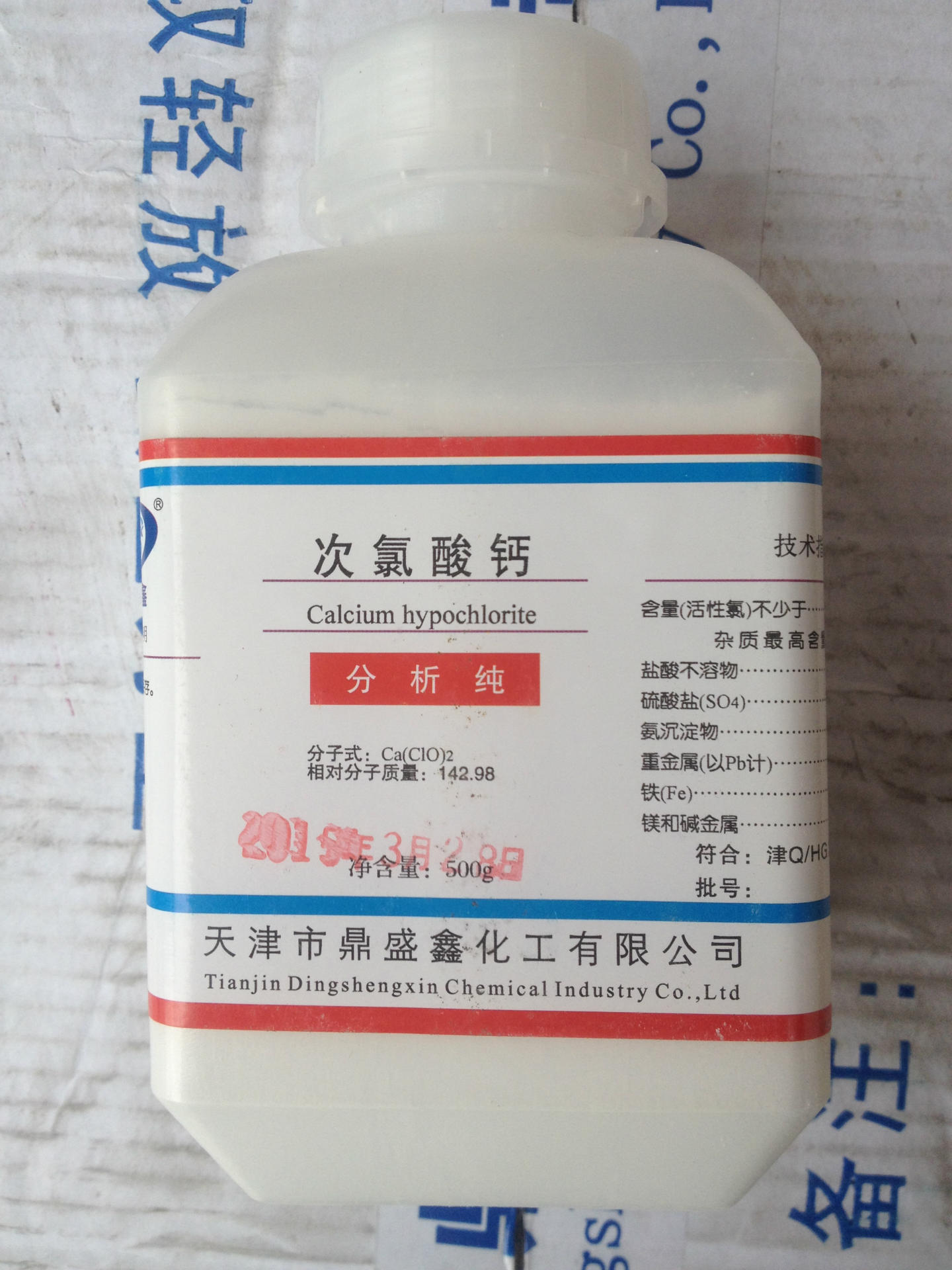 化学试剂 次氯酸钙 漂粉精 cp500g
