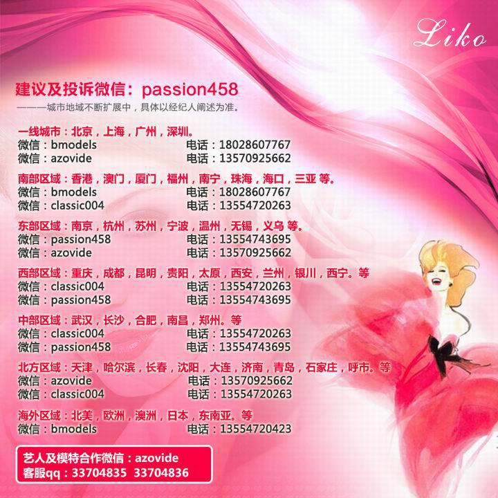 就奶茶妹现象看"绿茶妹"