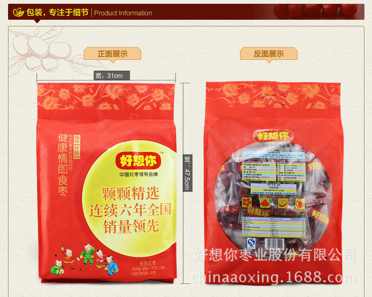 详情页-1000g特级_16