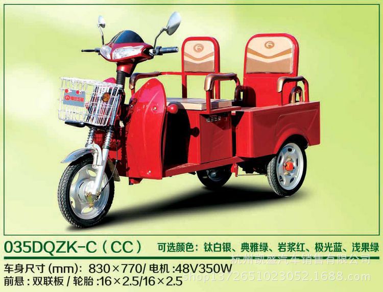 福田五星 电动三轮车 电动老年代步车