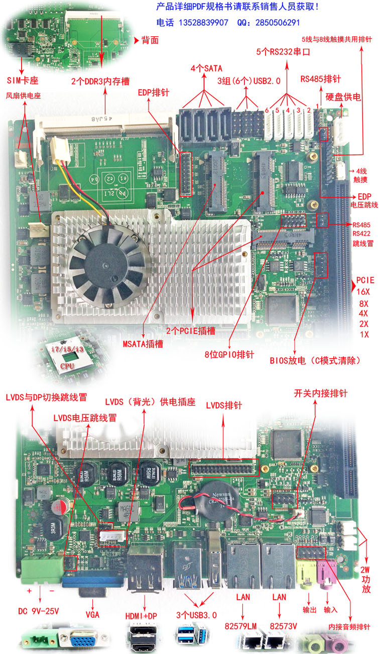 无风扇工控机|工业平板电脑|嵌入式工控机|工控主板