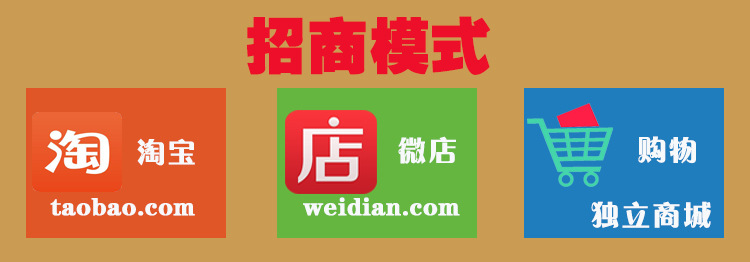 招商獨立商城