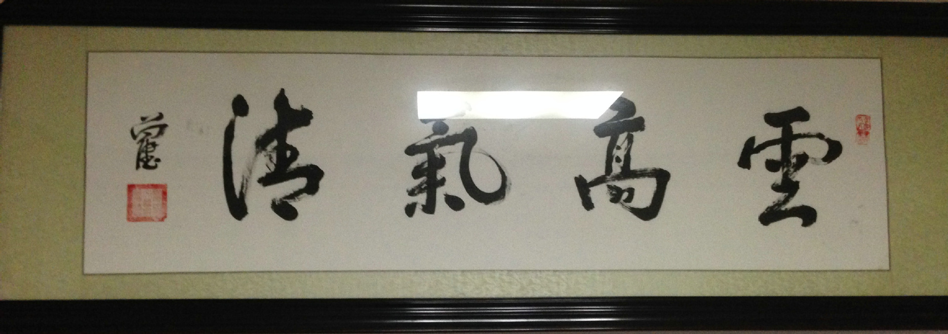 calligraphy had Guangde together and... US $43,548.39 / piece