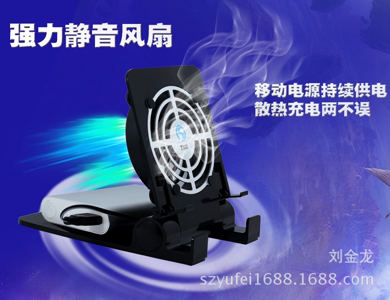 手机散热器设计2 - 副本 (4)