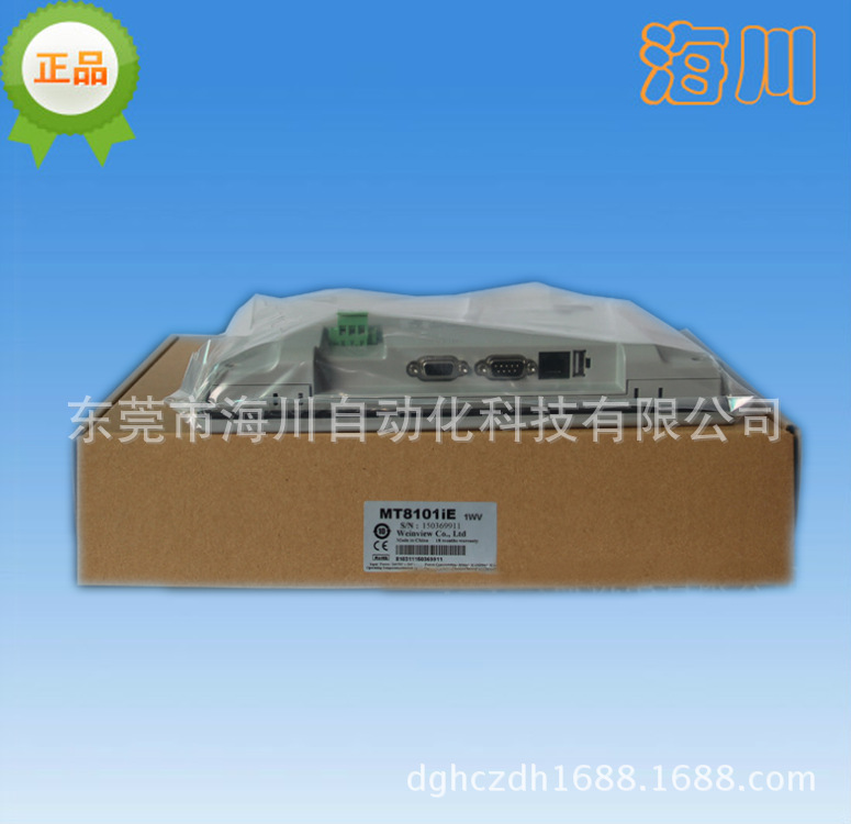 MT8101iE (3)_副本