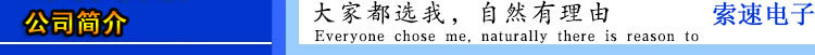 公司简介02