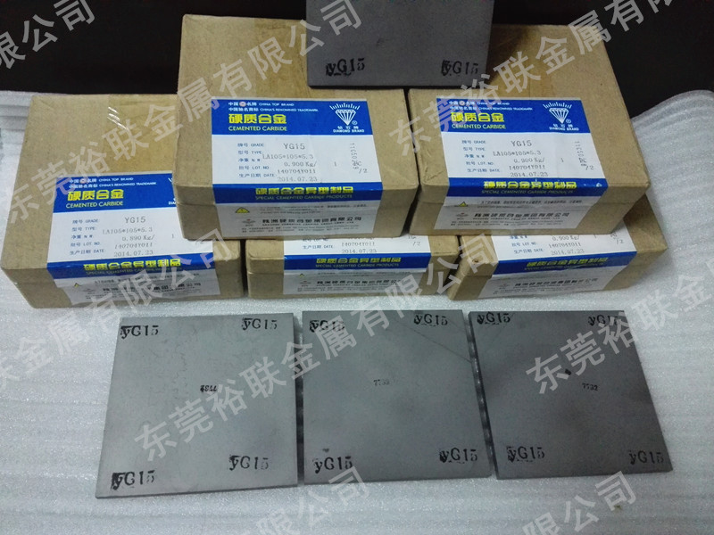 厂家批发零售国产 钻石牌 YG8钨钢 硬质合金 质量保证