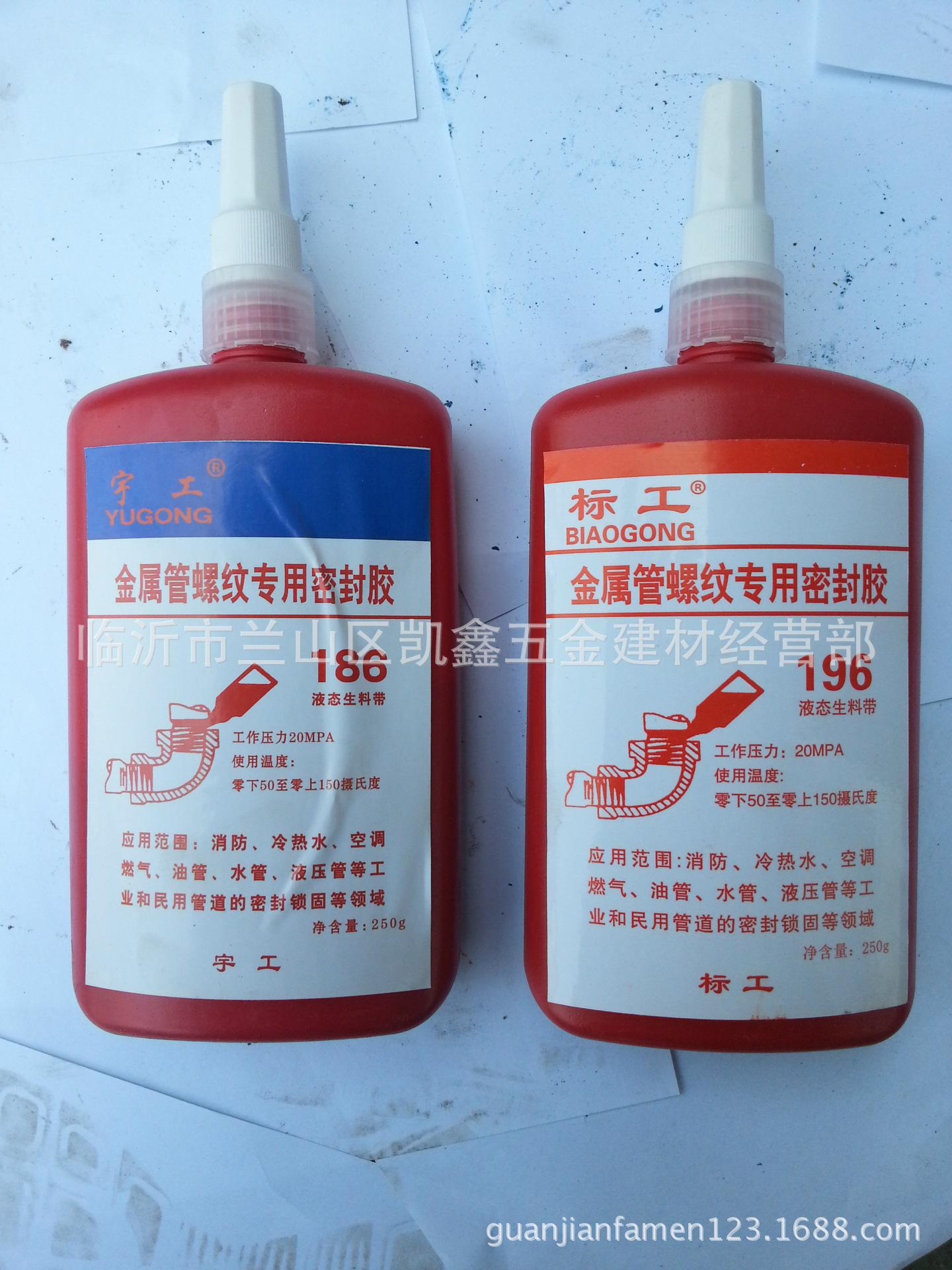 批发生料带 液体生料带 厌氧胶 186螺纹密封胶管道辅助材料