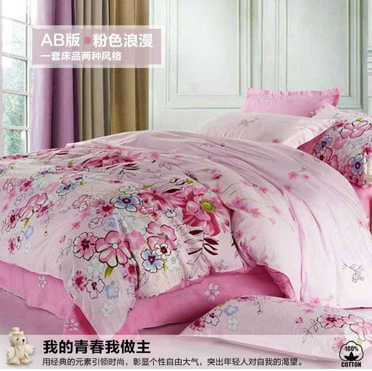 全棉四件套-粉色浪漫_01