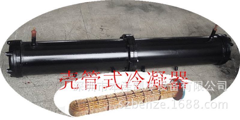 壳管式冷凝器