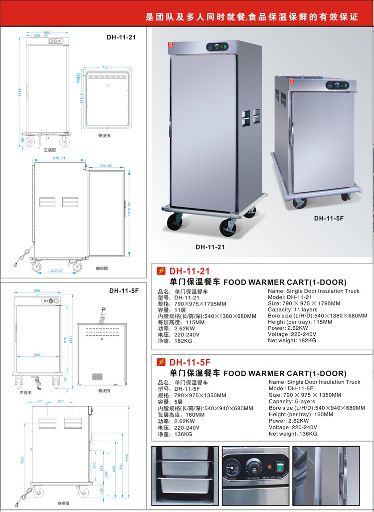 DH-11-21-B single foam insulation cabinet (glass door) 0006