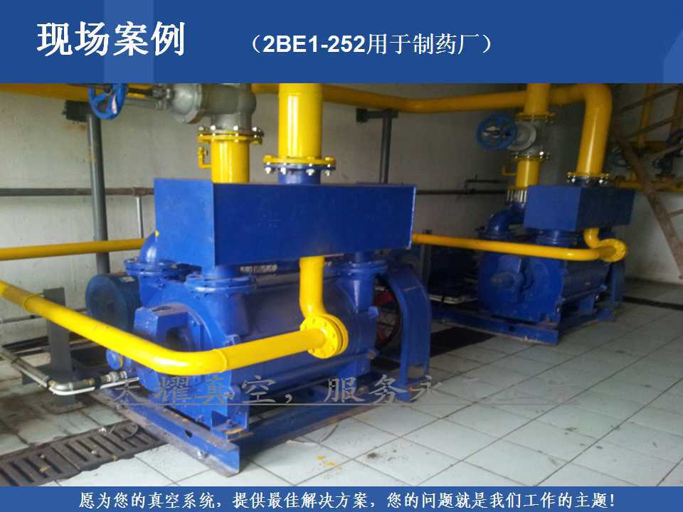 精品直销2be1型水环真空泵/皮带传动/不锈钢轴套
