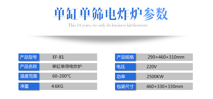 单缸单筛电炸炉详情_03