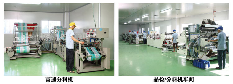 分料/品检车间 分料/品检车间
