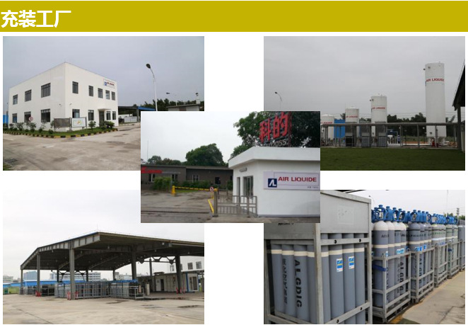 充装工厂