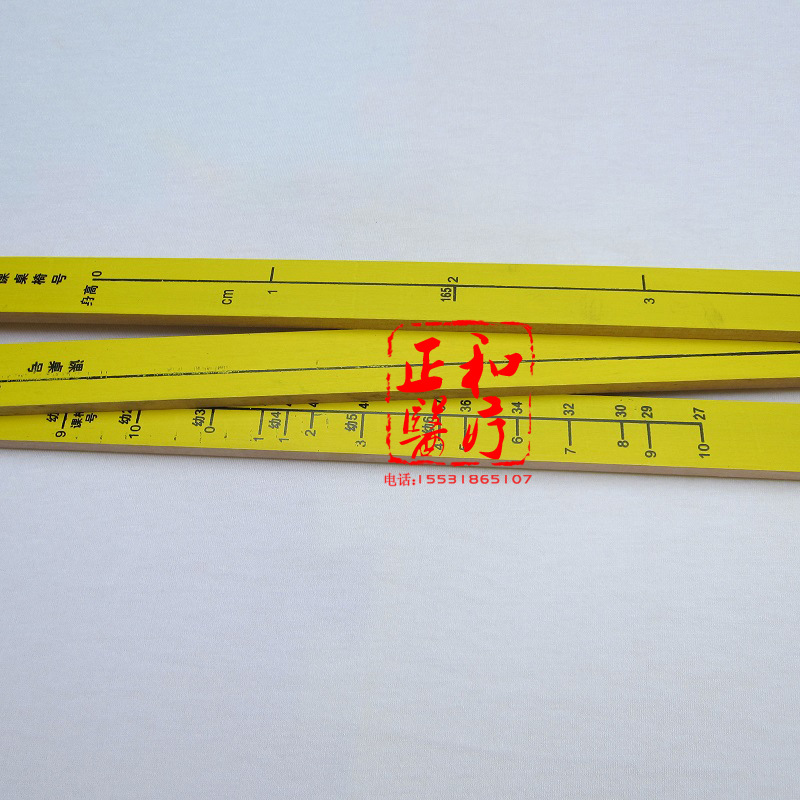 教室卫生学测量多用尺 教学课桌椅测量尺 木质三折尺子