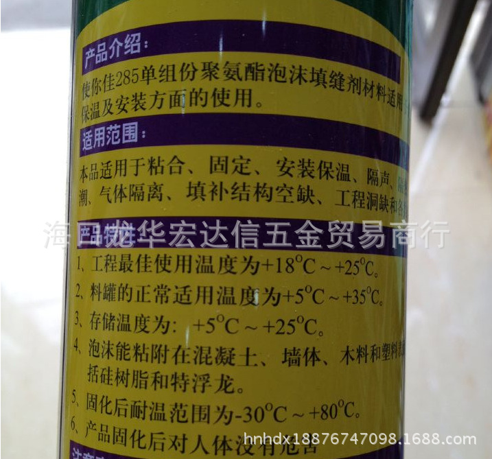 使你佳发泡剂防水保温发泡胶膨胀剂聚氨酯泡沫胶填缝剂填充剂管式