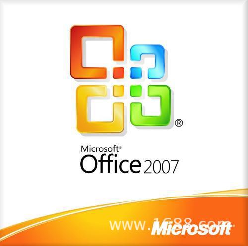 Office2007正版密钥多少钱
