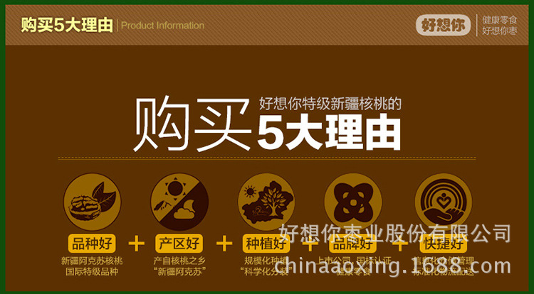 优化-500g核桃_03